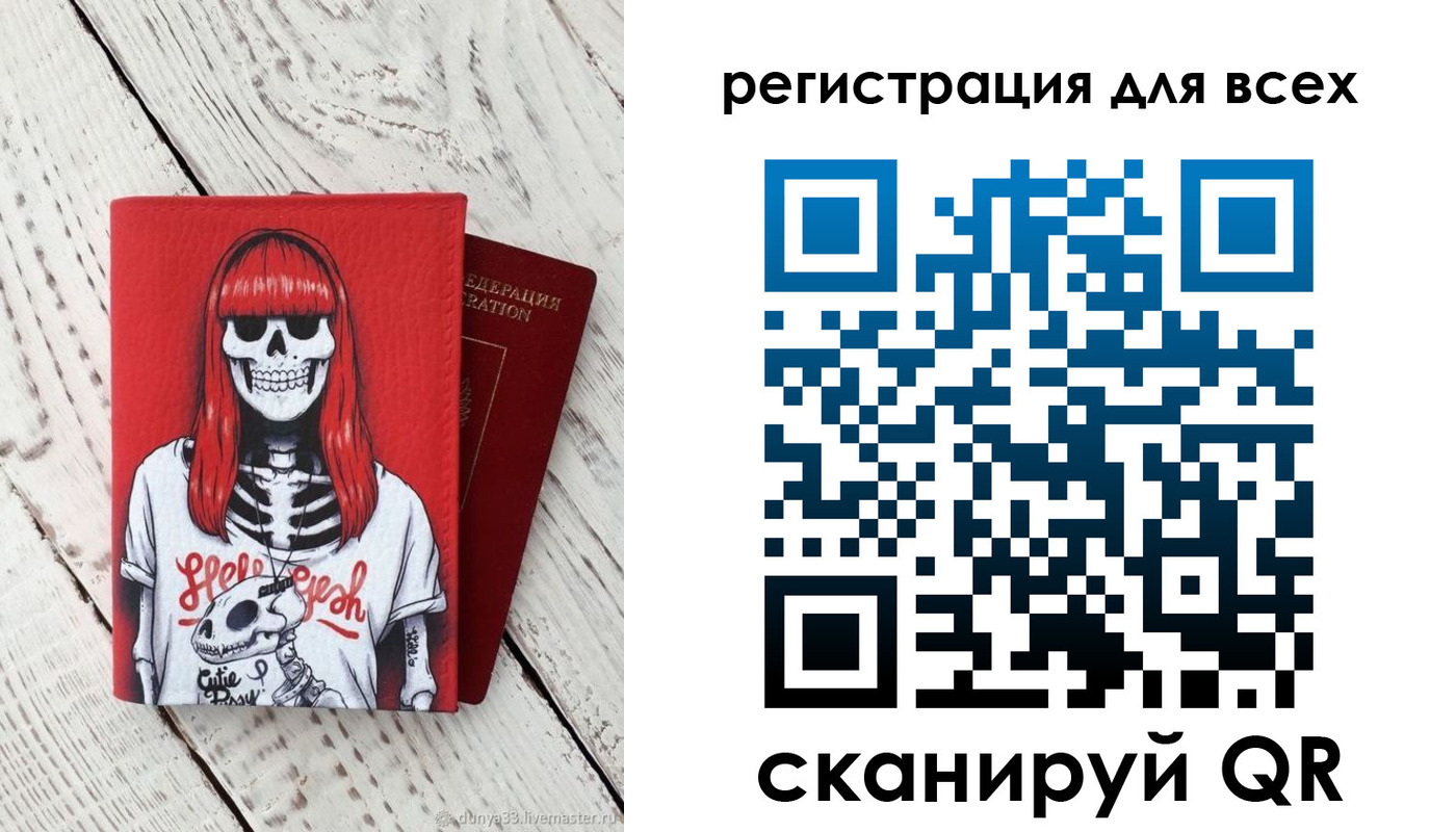 временная регистрация 2025 в Нягани