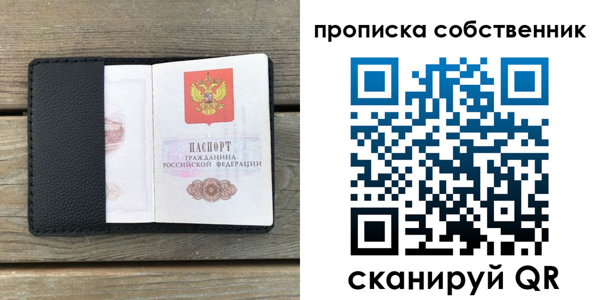 прописка ребенка в Нягани