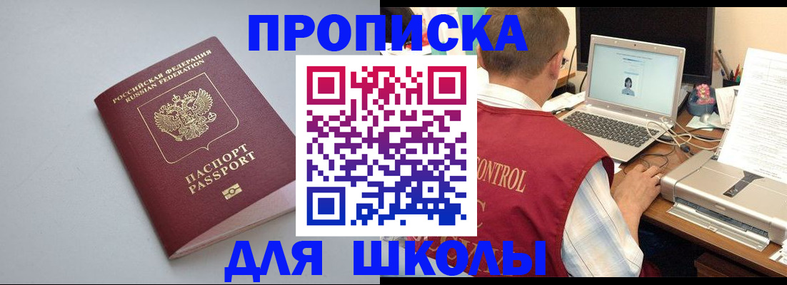 временная регистрация в Нягани