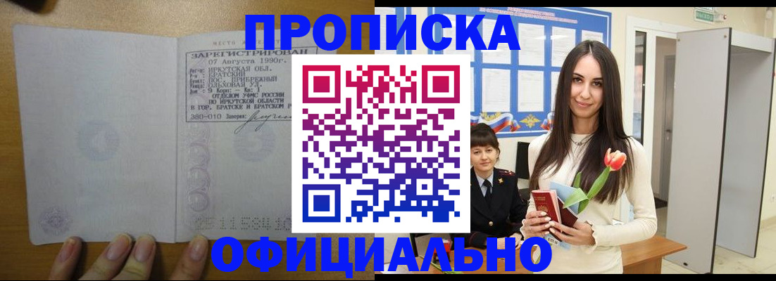 прописка поиск в Нягани