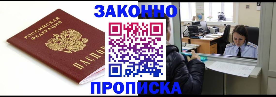 временная регистрация собственник в Нягани