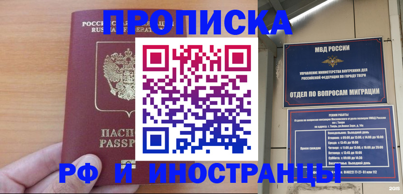 прописка 2025 в Нягани