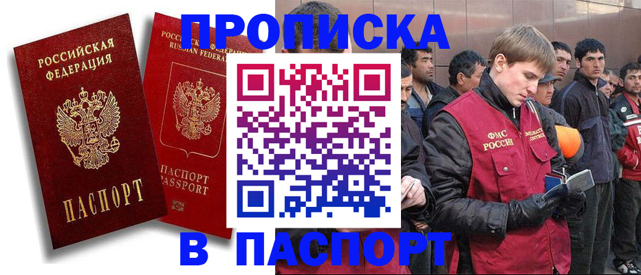 временная регистрация гарантия в Нягани